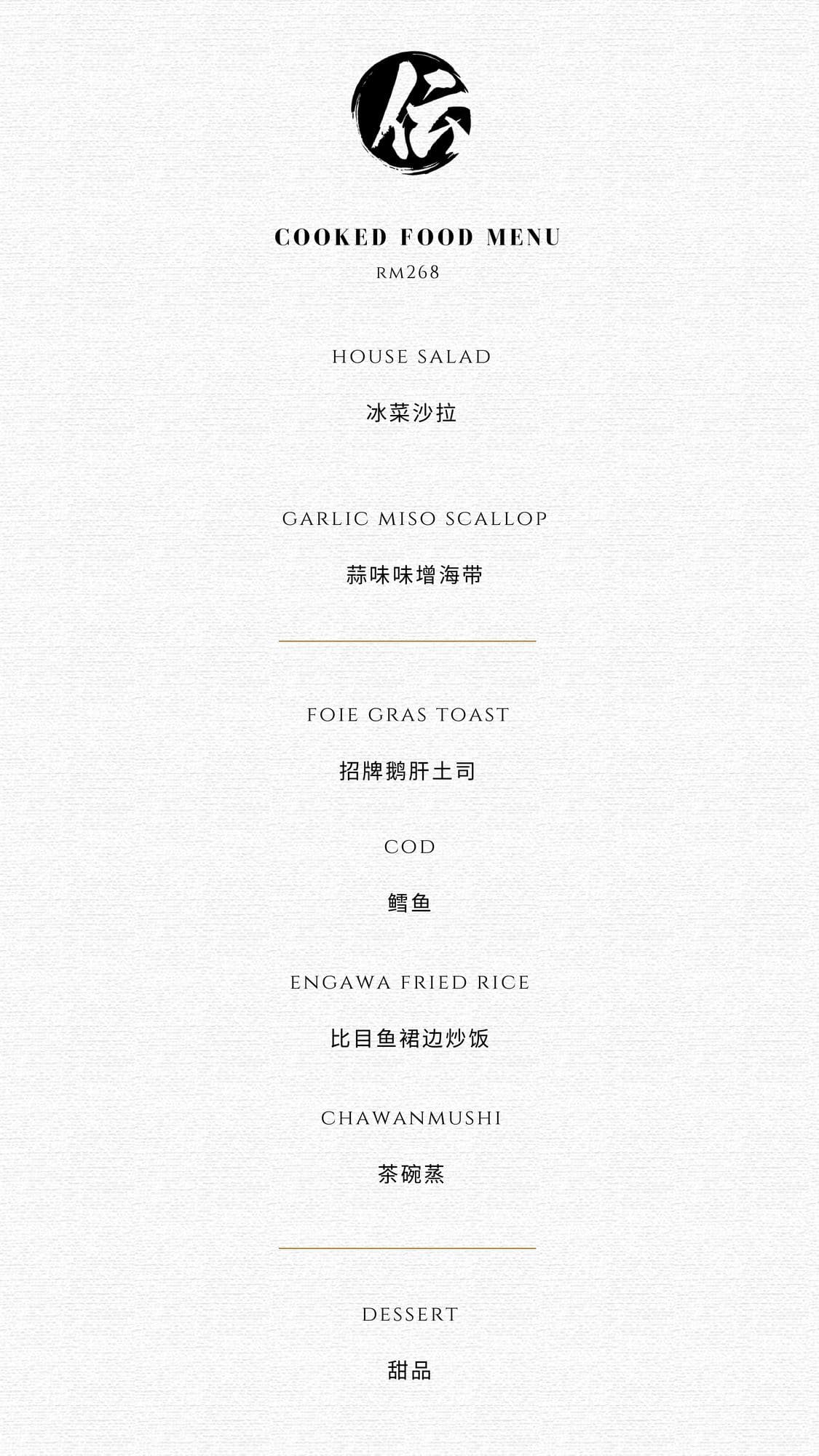 The printed cooked food menu, sumi ink on washi paper