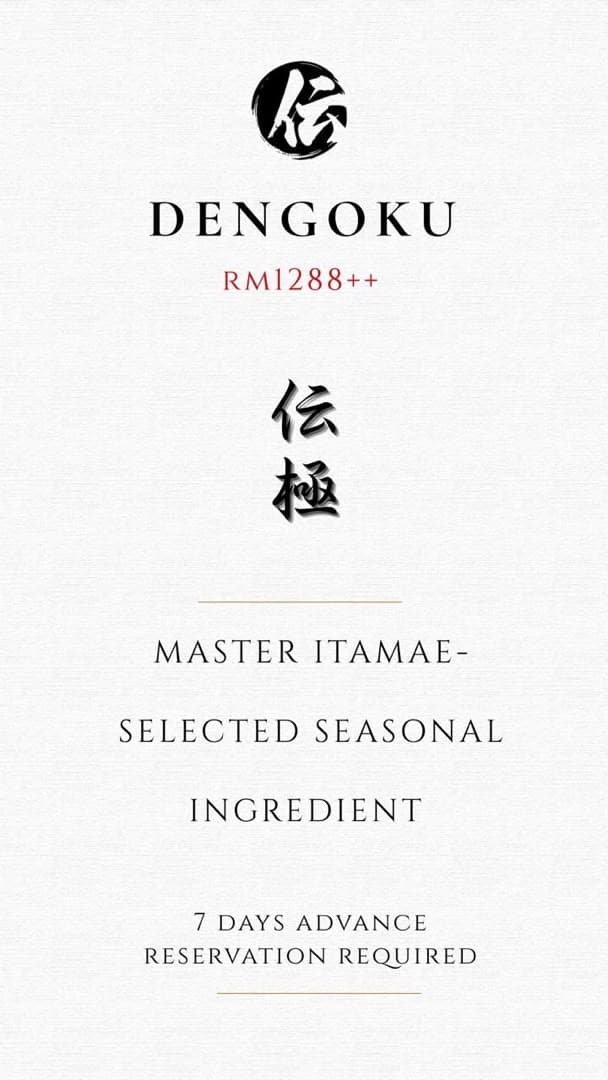 The printed DENGOKU 伝極 menu, sumi ink on washi paper