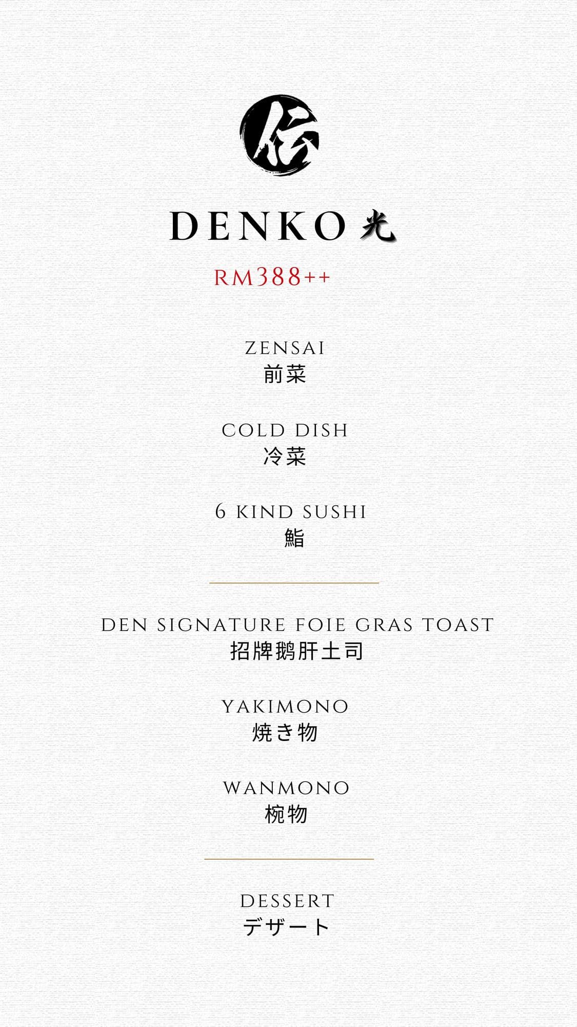 The printed DENKO 光 menu, sumi ink on washi paper