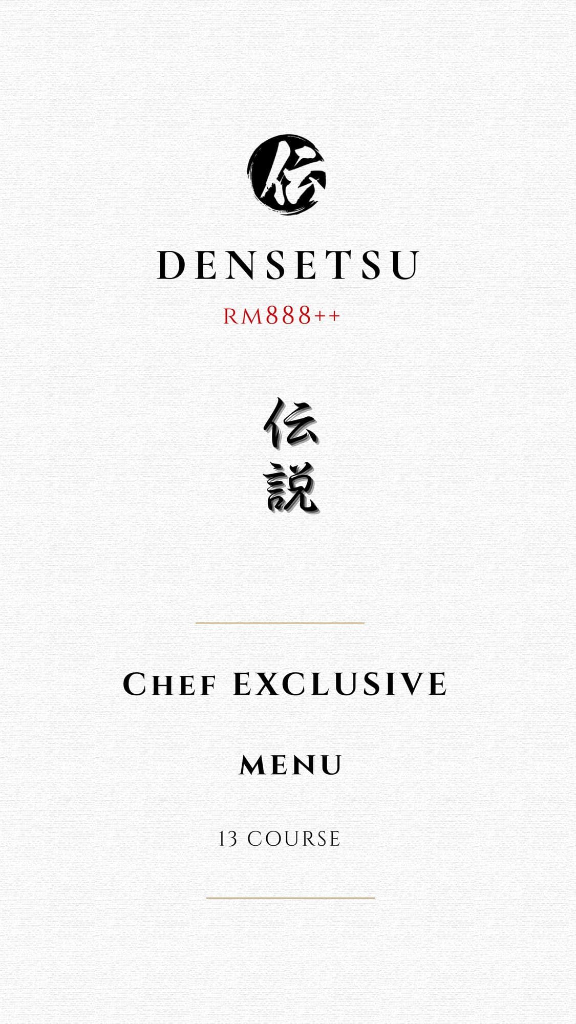 The printed DENSETSU 伝説 chef exclusive menu, sumi ink on washi paper